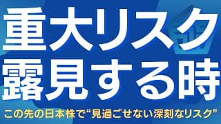 【この流れ・・危ない】日本特有の危機で今年2回目の“週足サイクル安値”が狙ってくる相場の落とし穴 #日経平均 #日本株 #中東 #原油高 #悪い円安 #スタグフレーション #トリプル安 #景気後退