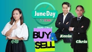 【JuneDay投資date】六絕月港股欲試全年低位。戰事、加息、ai相關股股值過高等，壞消息一蘿蘿。 20260608 #林小珍 #盧駿匡 #潘家榮#juneday投資date