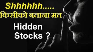 Hidden Stocks? | किसीको बताना मत | Share Market - SMKC