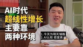 超线性增长难在“保持”，如何从一次做对到次次做对？