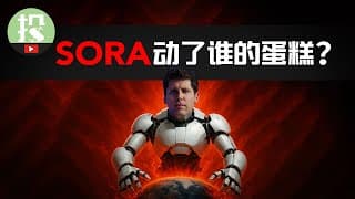 SORA2大火！META为何流血不止？OpenAI野心到底在哪？为何Meta注定被颠覆？