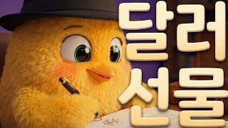 이 병아리는 계약중입니다