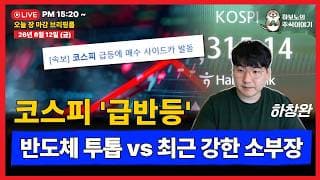 [마감시황] 막판에도 흔드는 시장. 역시 K국장 방심할수가없다!