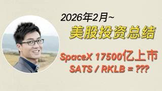 二月美股YTD亏损9%，NVDA SOFI RKLB SATS TSLA TEM LUNR CRCL个股更新