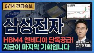 [삼성전자 주가전망] 트럼프 이란 종전에 반도체 폭등 진짜 신호 #삼성전자주가전망 #삼성전자목표가 #삼성전자