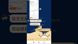 籌碼穩定的股票都是用少量拉抬股價