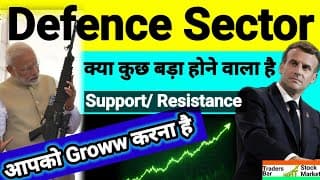 क्या कुछ बडा होने वाला हैं Defence sector में🫣 ?  तब कुछ होगा कि फिर as it is ? 🤔🤔