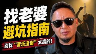 找老婆千万别找“音乐造诣”太高的？老王揭秘成年人的快乐法则，最后那个蘸东北大酱的简直绝了！老王来了：#大老王 #下面黑了 #樱木花道 #妇女用品 #乐器蘸酱 #下流幽默 #整活 #东莞音乐家 #荤段子