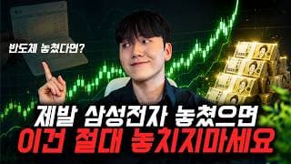 삼성전자 놓쳤다면 이건 절대 놓치면 안됩니다 ft.RWA 펑크비즘 프로젝트