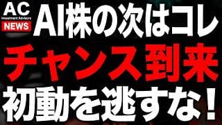 上がり始めた〇〇恩恵銘柄マジでアツいので要チェックです
