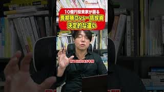 【決定版】長期積立と一括投資、これだけ資産の差が違う？ #日本株 #投資 #米国株
