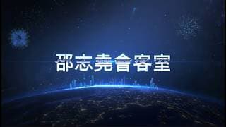 #邵志堯 #邵志堯會客室 | 北部都會區開發模式  開放沿用施工標準  | 嘉賓: 莊峻岳 駿傑集團主席 (8188) | 15/3/2026