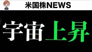 【知らないとヤバい】AIだけじゃない上昇銘柄(6月30日)