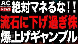 あの上場ゴール株に実はチャンスが眠っているかもしれません