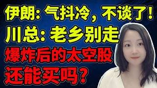 油涨了，但美股有它自己的想法🤓！NaNa说美股(2026.06.01)
