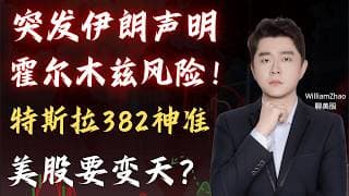 霍尔木兹海峡一旦长期封锁，全球或进入新一轮滞胀 美股市场长期风险正在加大       #原油 #TSLA #NVDA #PLTR #AVGO #mstr #crwv #meta #amzn #bbai