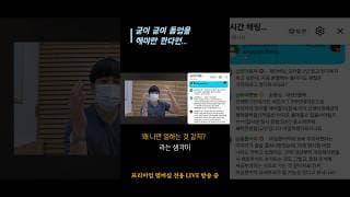 굳이 굳이 동업을 해야만 한다면...