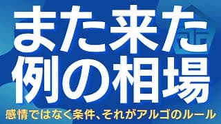 【この上昇、また“あのパターン”】アルゴリズムが仕掛ける上昇劇、出口も突然やってくる #日経平均 #株式投資 #TOPIX #日本株 #アルゴリズム取引 #資産運用  #チャート分析 #投資戦略