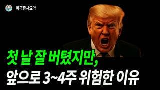 유가상승은 언제까지... 이게 핵심이다