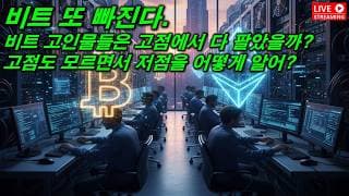 다같이 물려있다...존버하면 승리한다...2026. 06. 05(금)