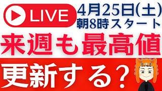 【視聴者Q＆A】荒れる中東情勢、今は動くべき？待つべき？FPが本音で回答します