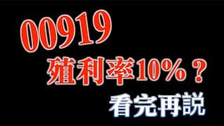 一年有機會，長期不可能｜漏了光寶科今年也只有2.2%殖利率｜20240301