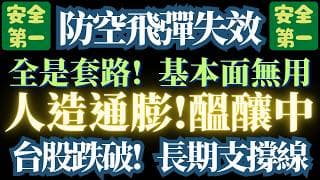 2026/3/31【台積電TSM頭肩頂】【空頭型態】【散戶人數創新高】【說好的記憶體崩潰】【2026全球災難】