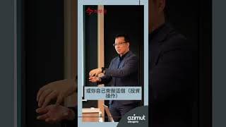 用投資公司節稅  怎麼做才划算 #今周學堂