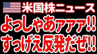 【6/12朝】今すぐ起きて喜べーっ！😆トランプよ、今度こそ信じていいのかあァァァ！🤣