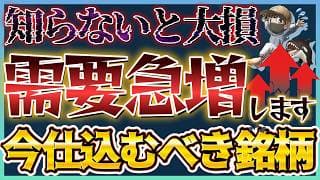 【知らないと損】今後需要が爆増！年後半は更に急騰！今コレを仕込め！ #米国株 #貴金属 #コモディティ #レアアース #資源株