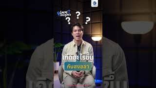 ทำไมสงขลาถึงเสียแชมป์ จังหวัดที่มีมูลค่ามากที่สุดในภาคใต้ ?
