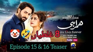 Humrahi Episode 15 & 16 Teaser | Danish Taimoor - Hiba Bukhari - Azfar Rahman - HAR PAL GEO
