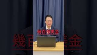 💥 華爾街巨頭集體中招！一夜蒸發數百億美金？！ 😱