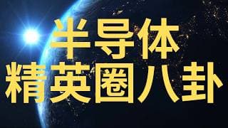 短期可能会来一波 聊聊精英圈