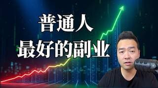 上班+投资 = 普通人的财富密码。 一套使用多年的仓位管理系统
