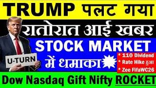 सो रहे हो तो उठ जाओ😱 Trump पलट गया😲 U TURN, WAR रोका?🔴 Dow Jones 850+ भागा🔥🔴 Nasdaq🔴 Gift Nifty SMKC