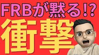 【米国株投資】FRBが突然“沈黙” ウォール街がAIでウォルシュ議長を徹底分析