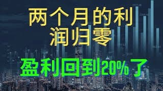 【美股投资】SQM财报回顾，为什么暴雷？博主又清仓了，这次不吃AA的亏，等下波机会。这俩月白玩了，回到了之前的20%盈利。 2022年8月19号 #investing #nasdaq