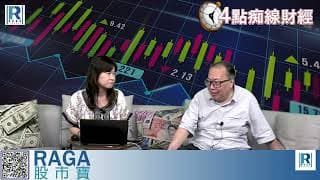 Raga Finance：4點痴線財經 20260724 - 第一節：繼續行波幅 不變應萬變、美企業績後大冧、美股危機邊緣？
