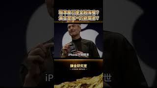 美股、美債、美元無差別大崩盤！聯準會引爆全球金融海嘯？黃金看穿死局堅守4000，會是唯一的避風港嗎？