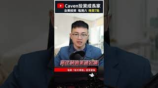 波克夏最新持倉：現金美債佔比驚人！巴菲特在怕什麼？📊 #美股 #投資#caven投資成長家 #波克夏#股市投資#美債#shorts