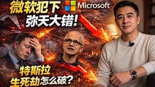 特斯拉交车大崩盘！微软狂泻25%！伊朗强收买路财？美股这3个连环坑千万别踩！#美股 #投资 #财经