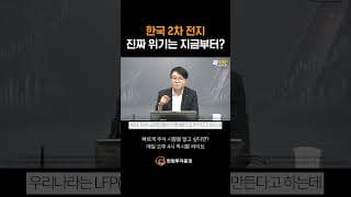 한국 2차 전지, 진짜 위기는 지금부터? #퀵시황 리턴즈 977화 #20260716