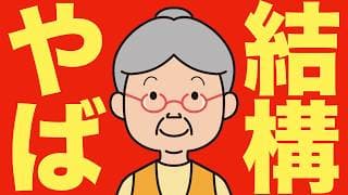 【米国株 7/14】再び広瀬隆雄氏が警告です。