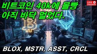 욕나온다. 비트코인 다시 나락간다.......2026. 06. 04(목)