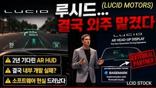 루시드 계속 지연 되느니 이게 좋을듯 합니다. 