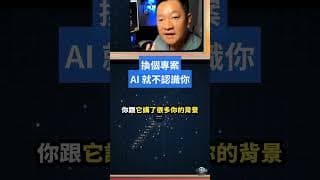 一顆所有 AI 共用的大腦，出門用手機也叫得動