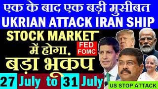 Share Market में होगा बड़ा भूकंप😮 एक के बाद एक मुसीबत🔴SMKC🔴 26/7/26🔴 Dalal Street Week Ahead, fomc,ai