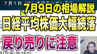 7月9日（木）イラン情勢再び緊迫化！原油75ドルへ