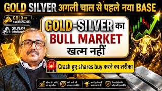 GOLD SILVER अगली चाल से पहले BASE.GOLD-SILVER का BULL खत्म नहीं। Crash हुए shares buy करने का तरीका